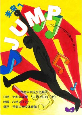 福田海斗 福田海斗