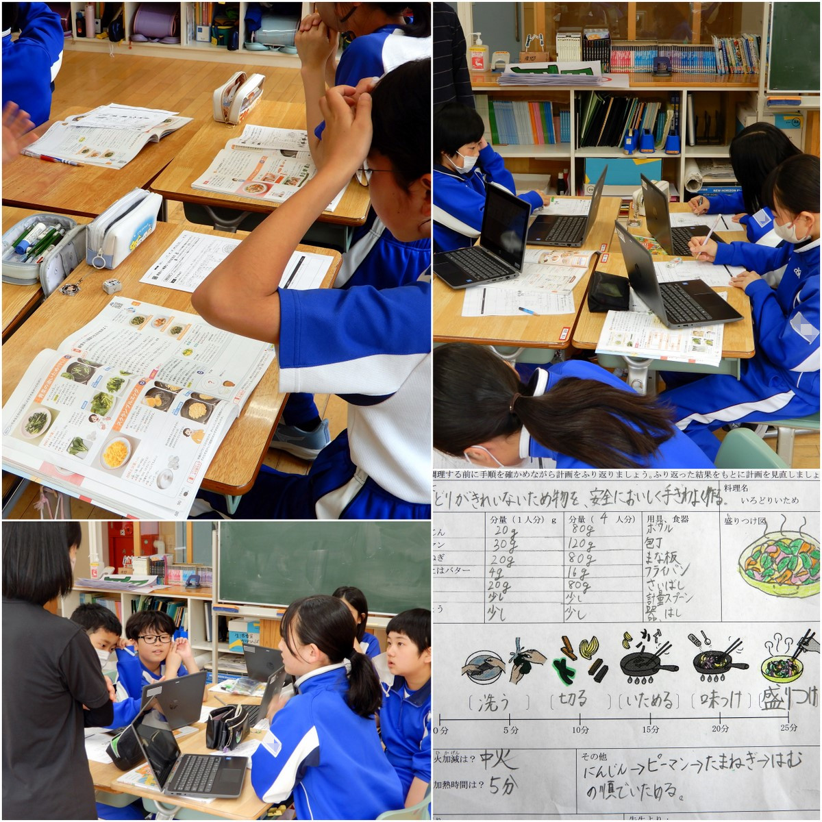 ゆでる調理・いためる調理