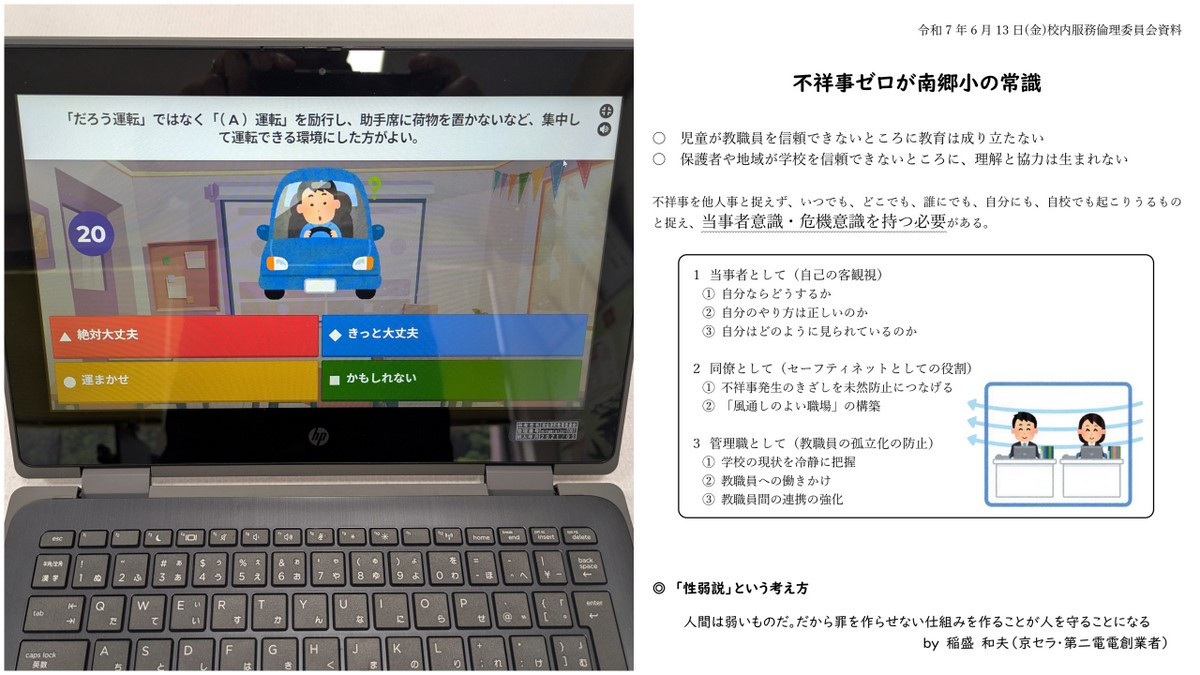 服務倫理委員会