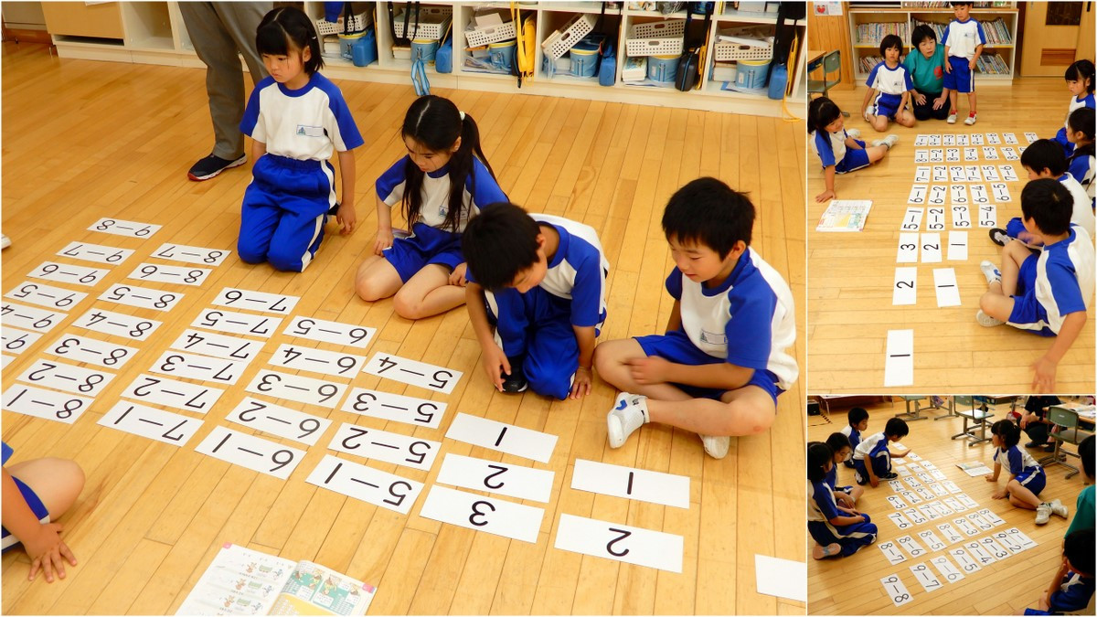 のこりは いくつ ちがいは いくつ