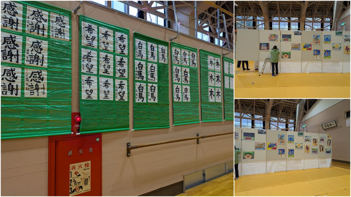 南郷地域文化祭