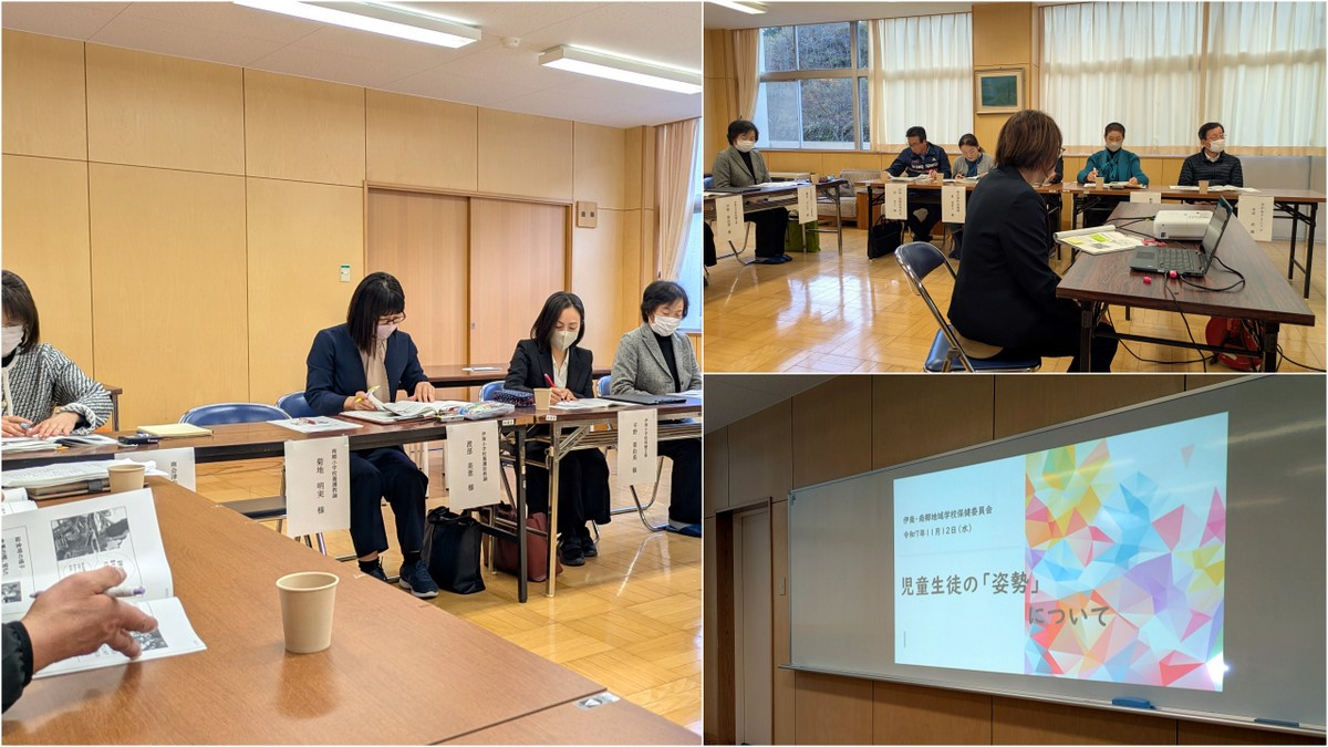 学校保健委員会