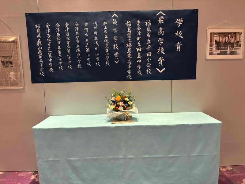 たなばた学校賞